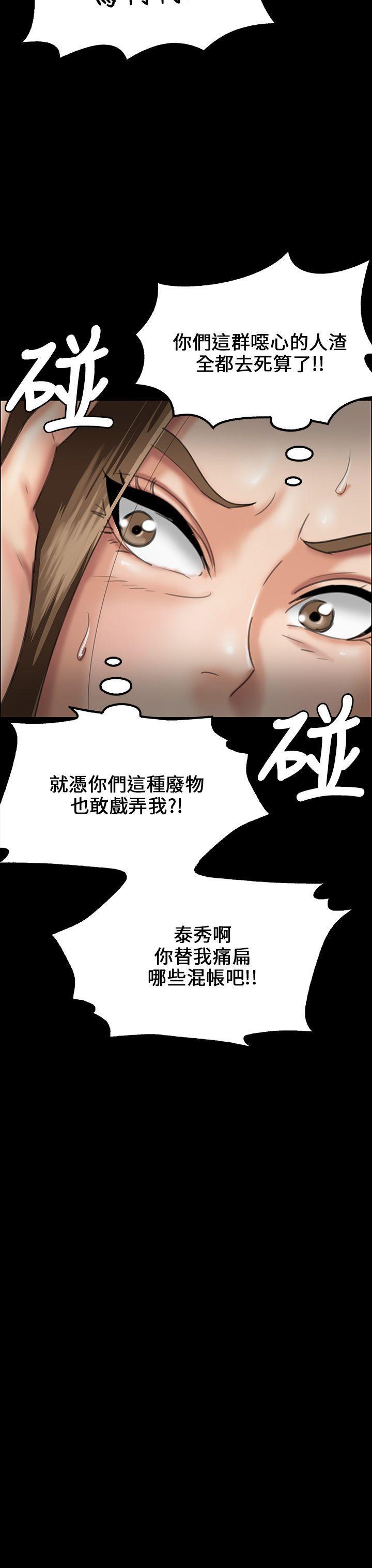 傀儡(俏女儿)，第25話，第 28 页