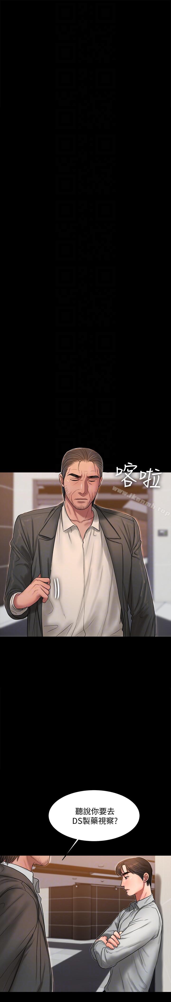 Runaway，第32話-繼續，尹秘書，第 21 页