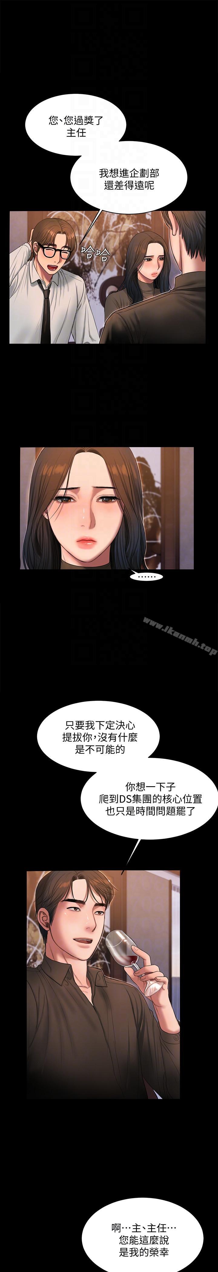 Runaway，第33話-背著老公享受的快感，第 21 页