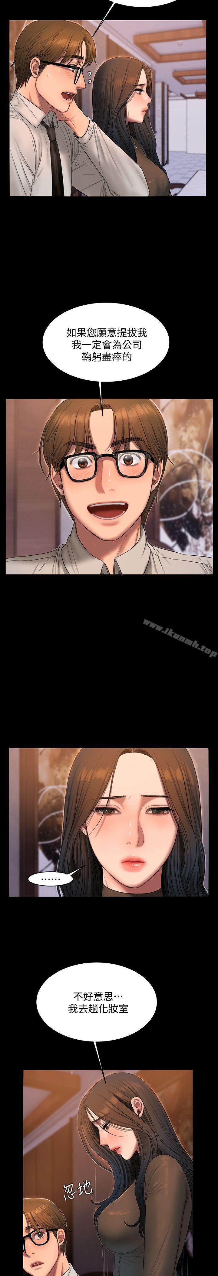 Runaway，第33話-背著老公享受的快感，第 22 页