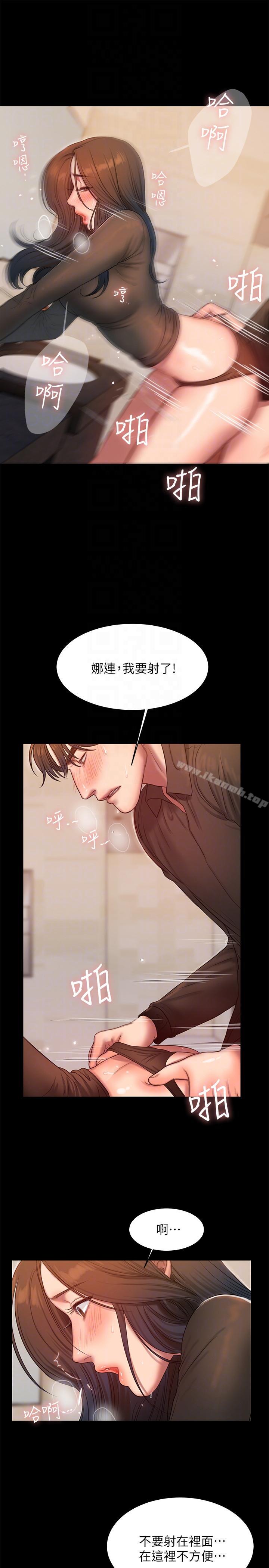 Runaway，第34話-妳老公的前途就看妳了，第 21 页