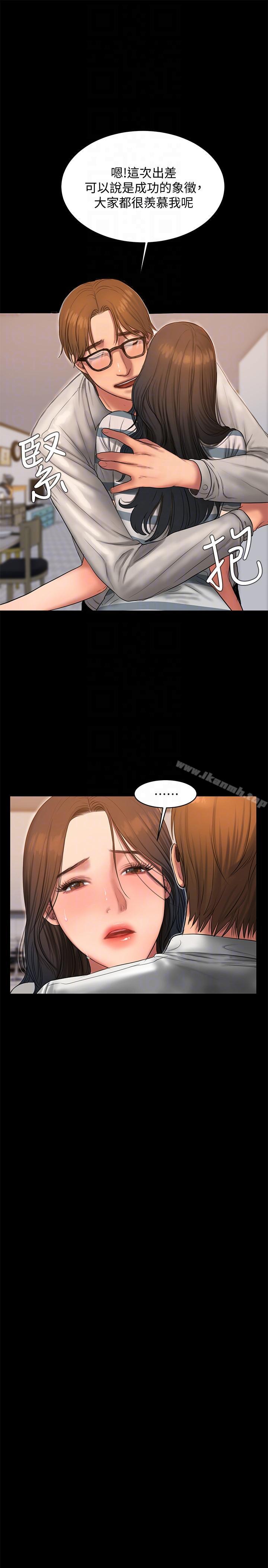 Runaway，第35話-突然被派到國外出差的老公，第 21 页