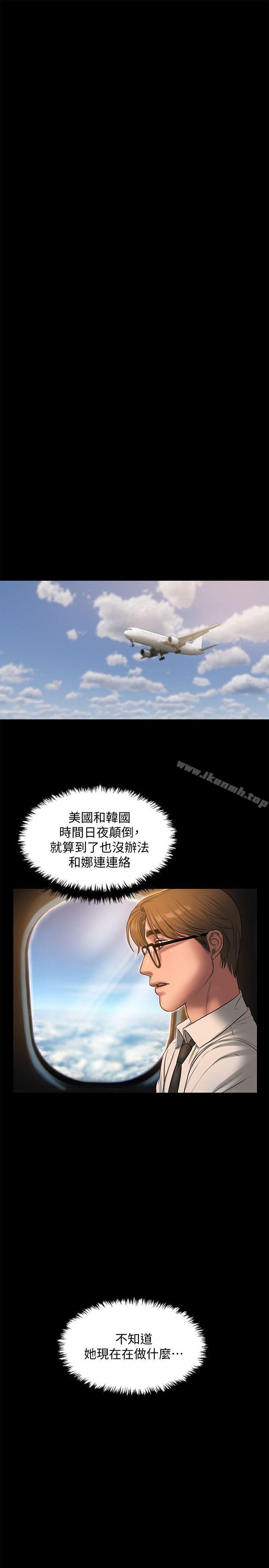 Runaway，第36話-凌駕於罪惡感的快感，第 12 页