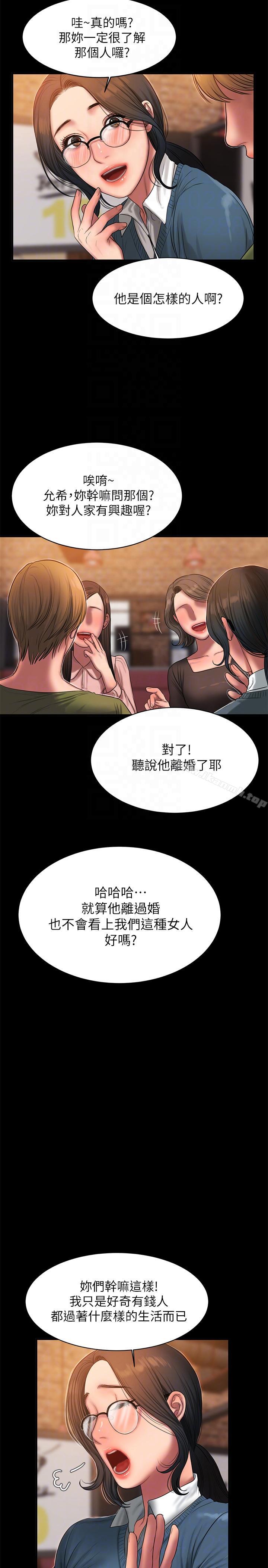 Runaway，第37話-娜連也開始享受了!，第 21 页