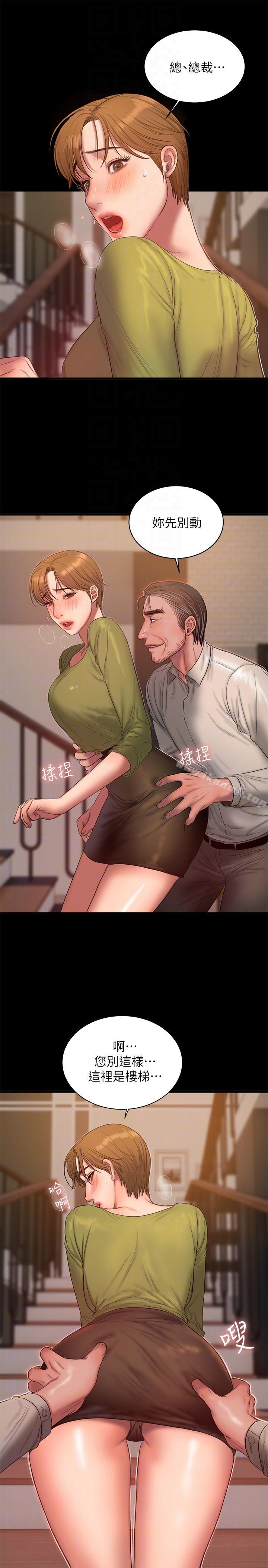 Runaway，第38話-讓人想占有的女人，第 21 页
