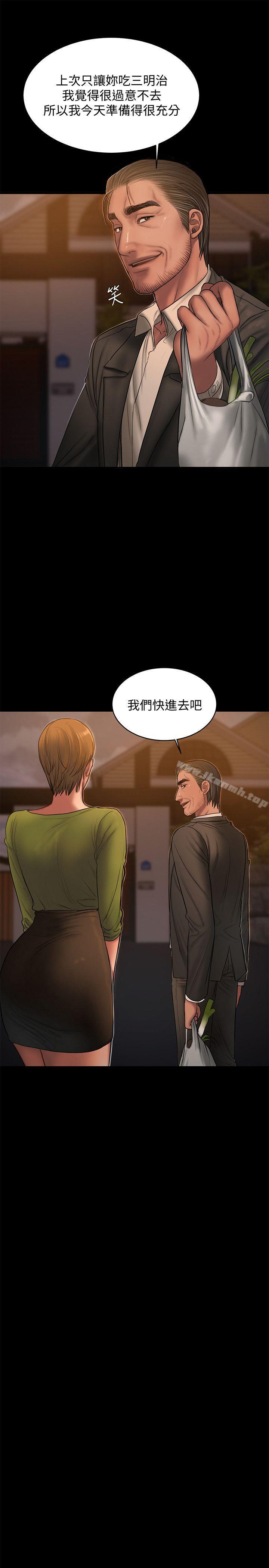 Runaway，第38話-讓人想占有的女人，第 12 页