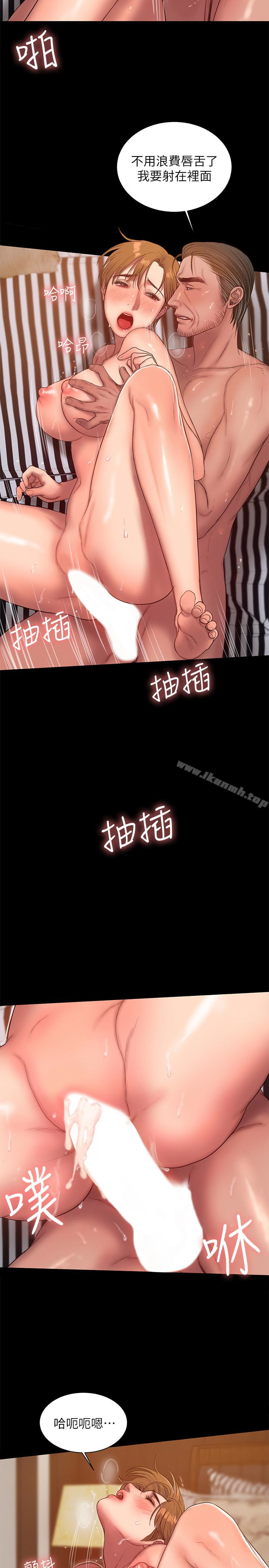 Runaway，第39話-符合身分的待遇，第 12 页