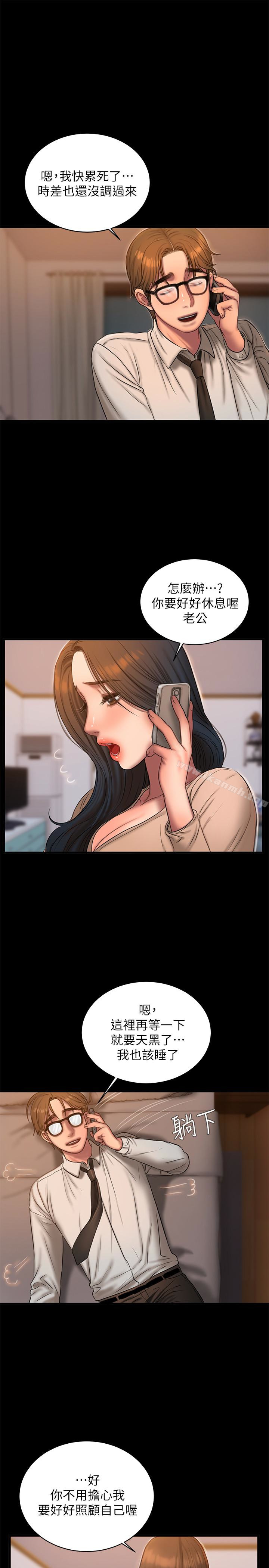 Runaway，第40話-妳那裡沒什麼事吧?，第 21 页