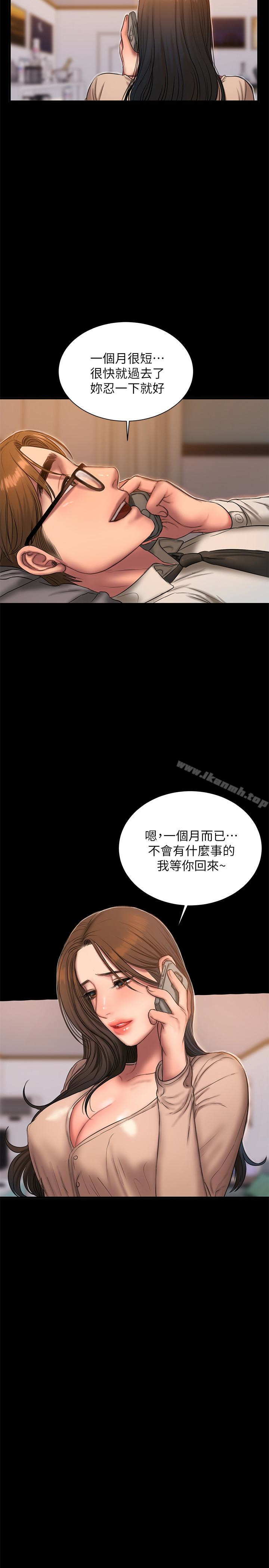 Runaway，第40話-妳那裡沒什麼事吧?，第 22 页