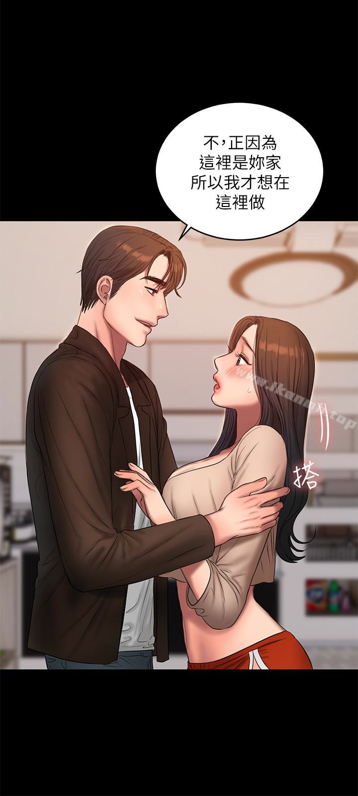 Runaway，第41話-這都是為了妳，第 8 页
