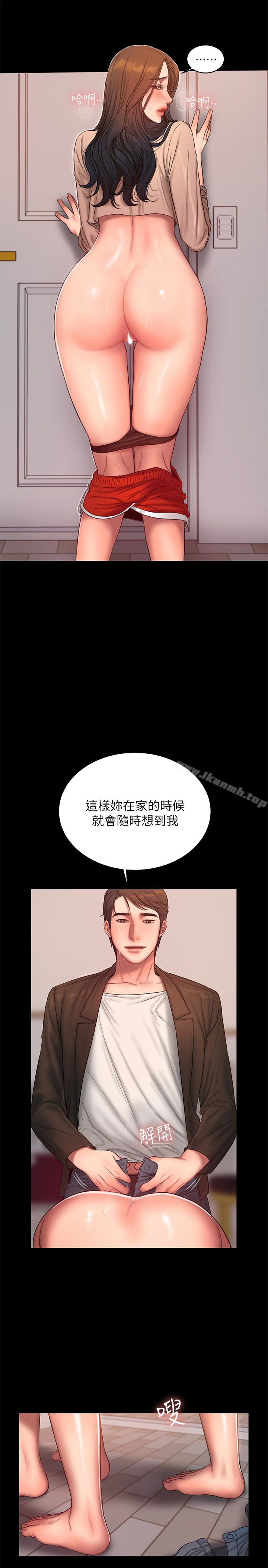 Runaway，第41話-這都是為了妳，第 12 页