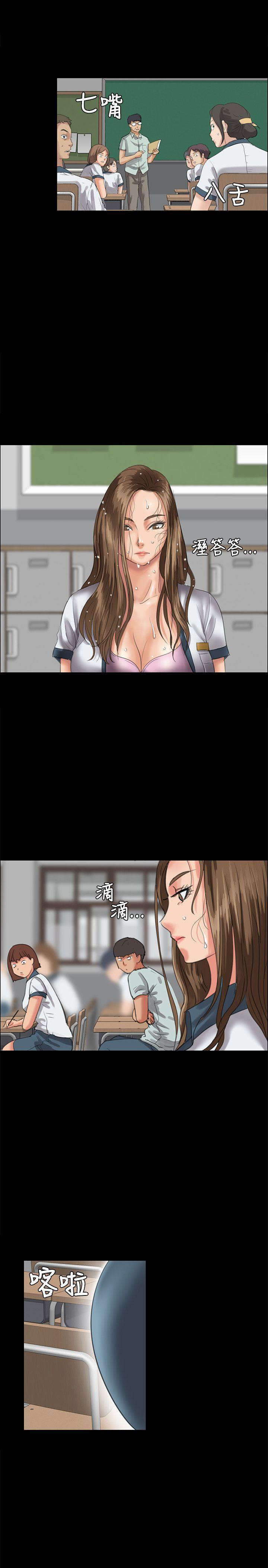 傀儡(俏女儿)，第26話，第 35 页