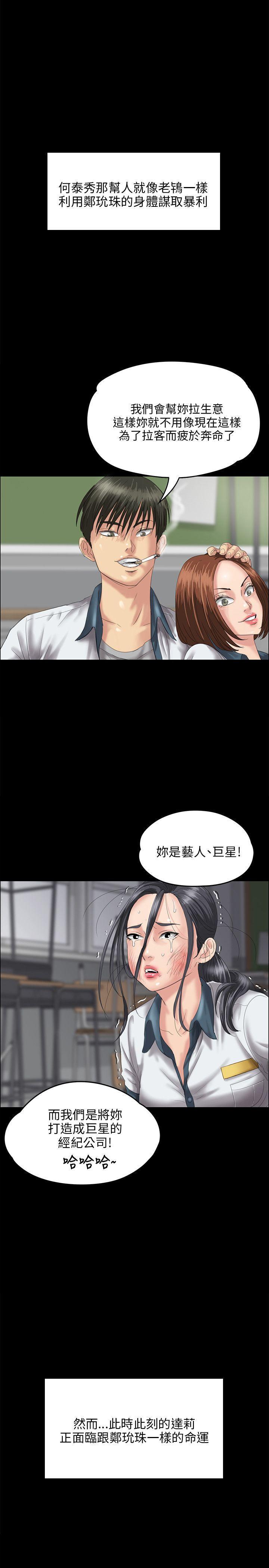 傀儡(俏女儿)，第26話，第 17 页