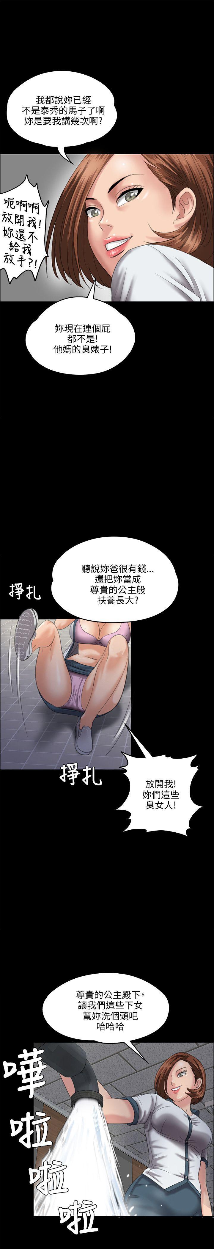 傀儡(俏女儿)，第26話，第 22 页