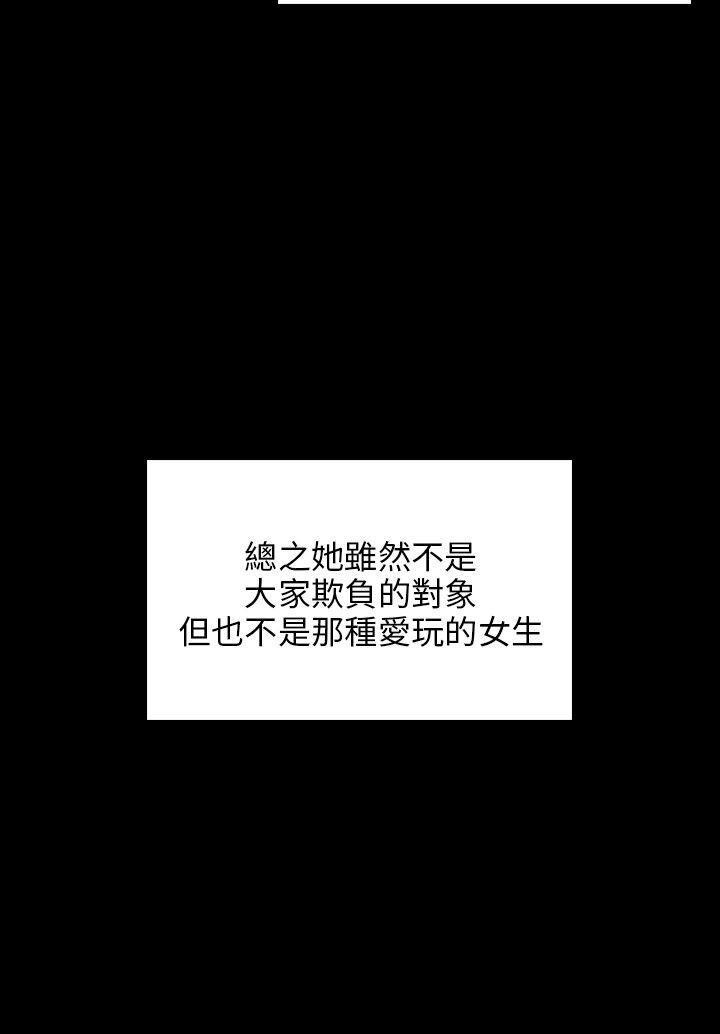 傀儡(俏女儿)，第26話，第 12 页