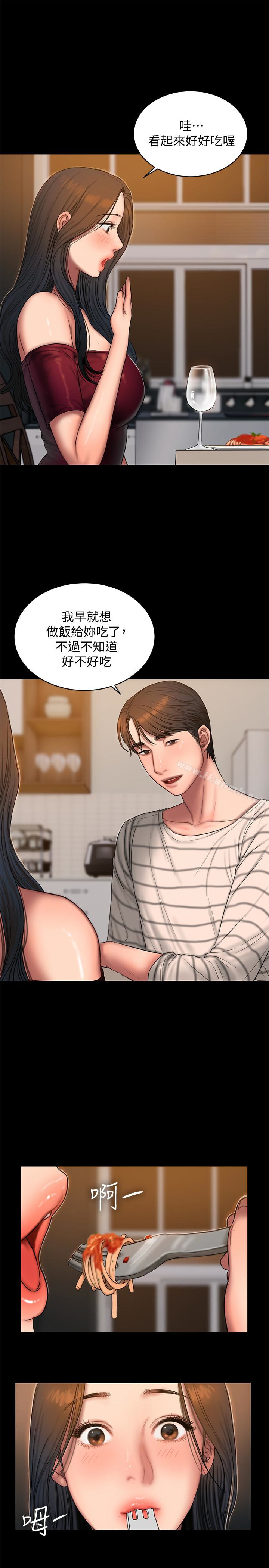 Runaway，第45話-逐漸墮落的娜連，第 12 页
