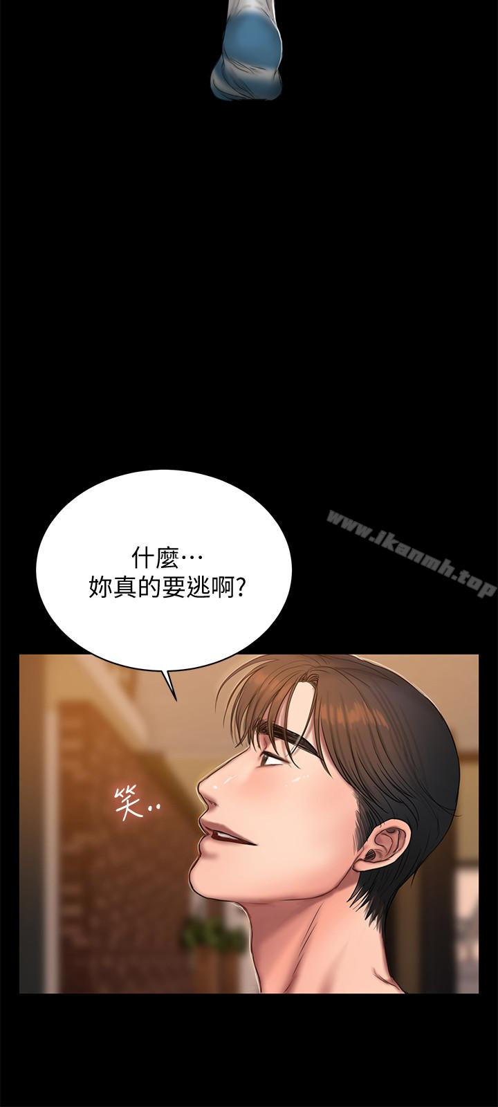 Runaway，第46話-忘了妳老公，跟我在一起吧，第 8 页