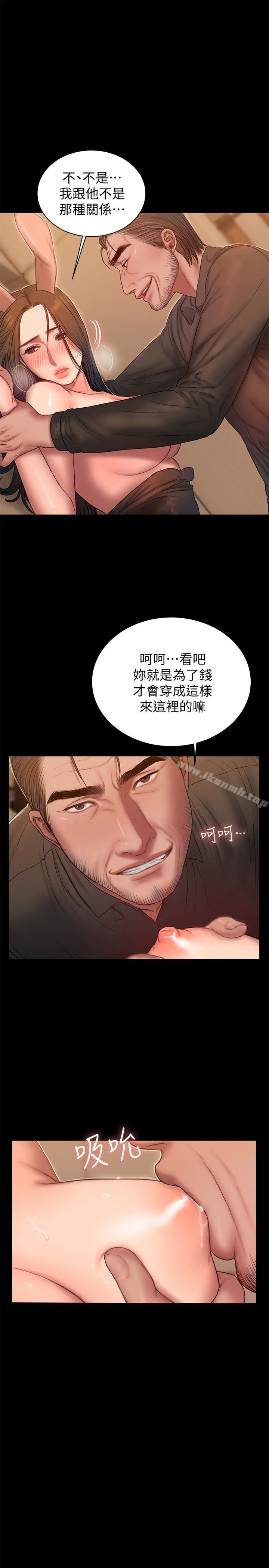 Runaway，第48話-穿成這樣還裝矜持，第 21 页