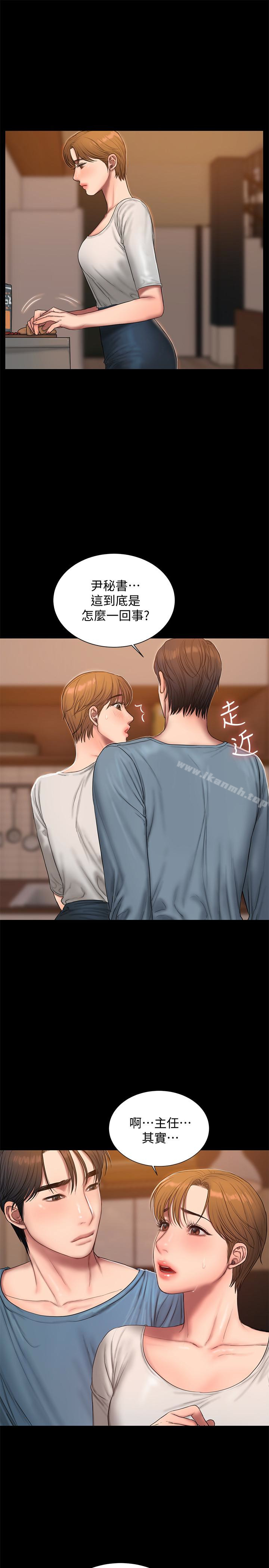 Runaway，第49話-毫無防備醉倒的娜連，第 21 页