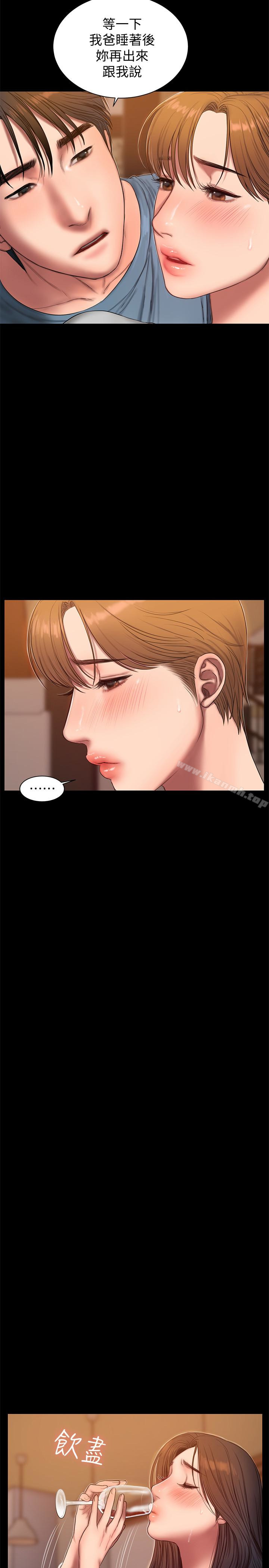 Runaway，第49話-毫無防備醉倒的娜連，第 22 页