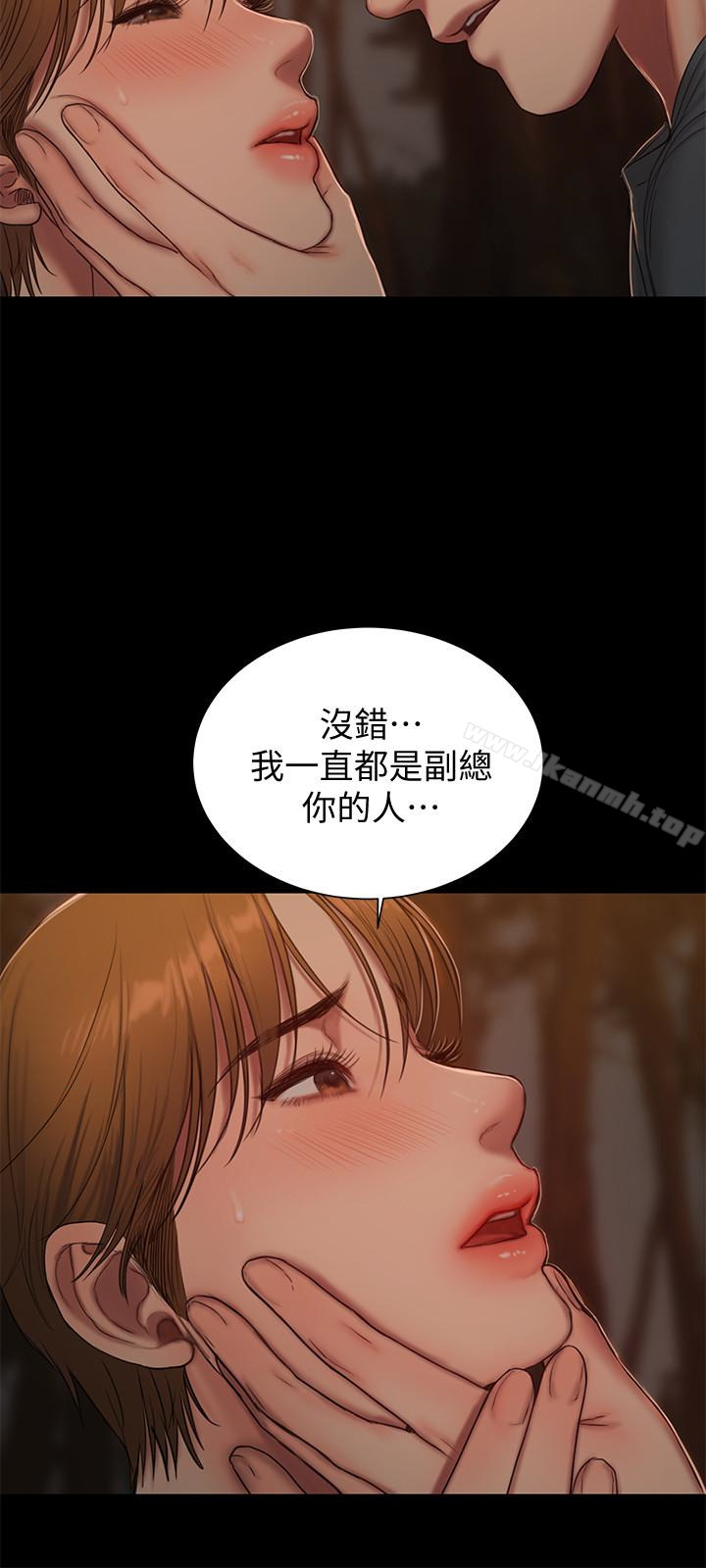 Runaway，第50話-尹秘書的告白，第 8 页