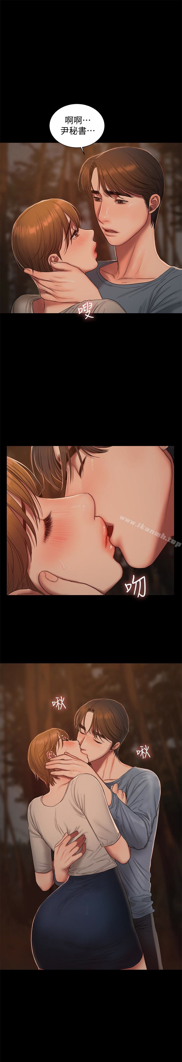 Runaway，第50話-尹秘書的告白，第 12 页