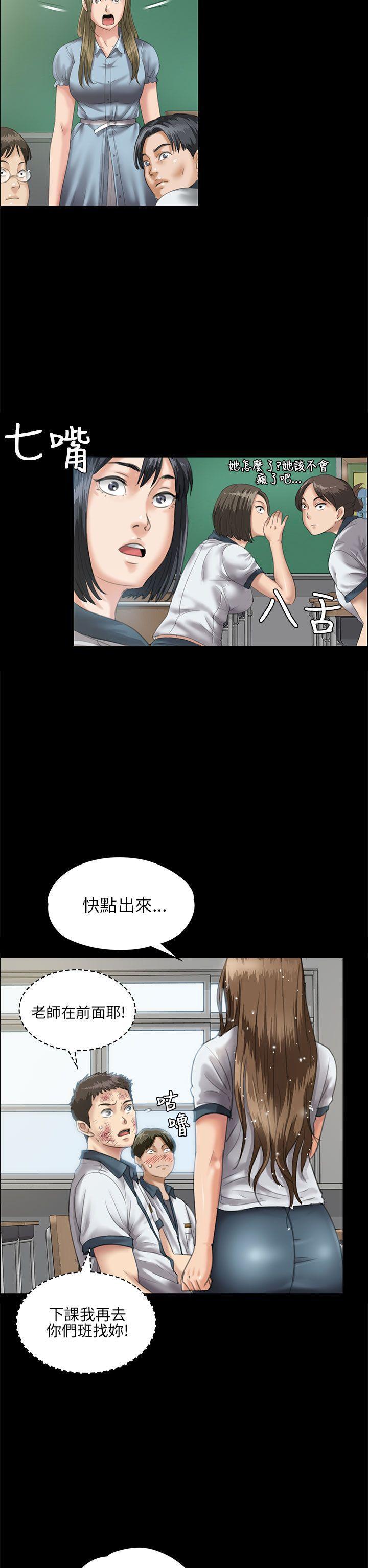 傀儡(俏女儿)，第27話，第 5 页
