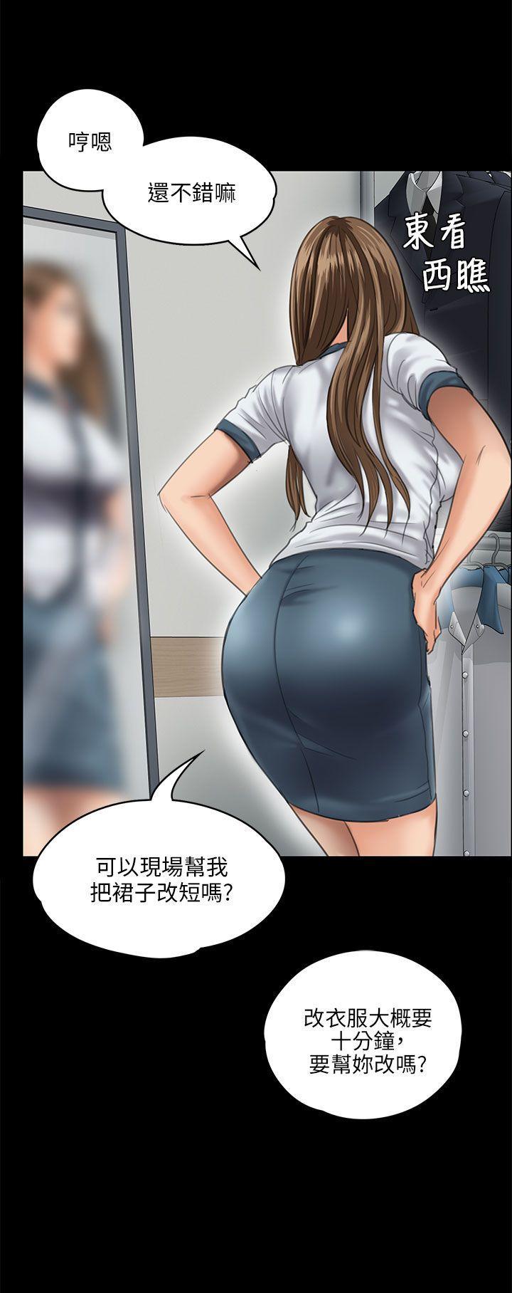傀儡(俏女儿)，第27話，第 25 页