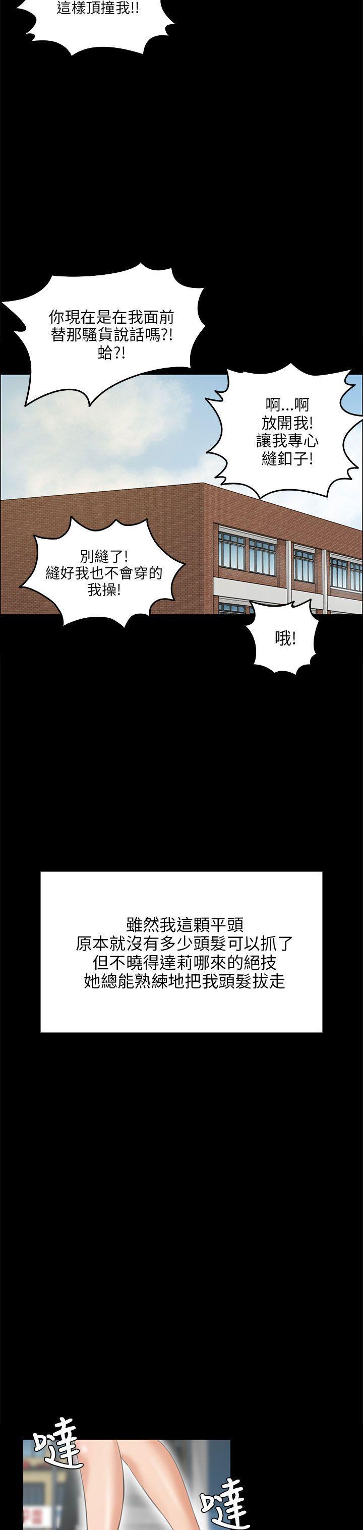 傀儡(俏女儿)，第27話，第 17 页