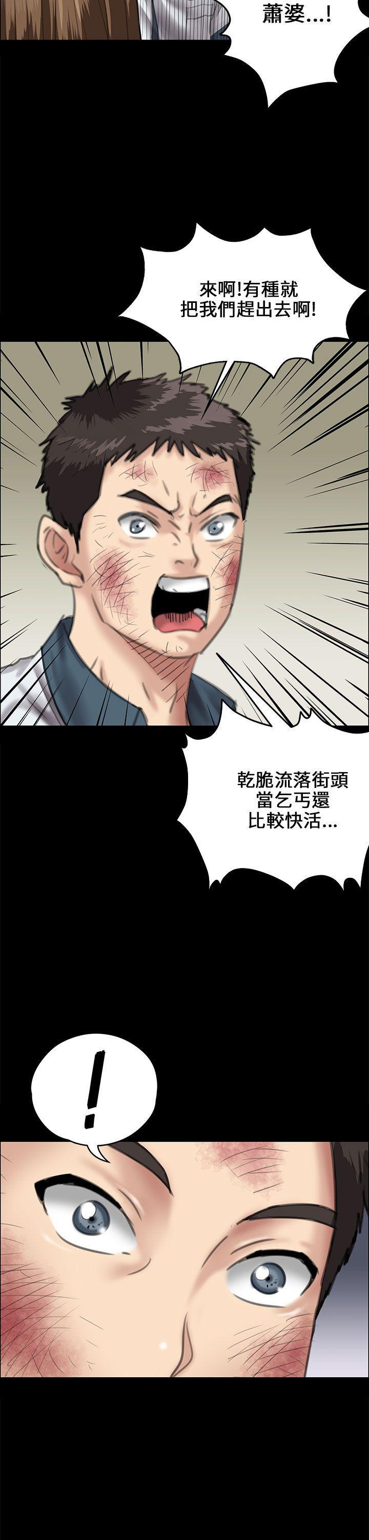 傀儡(俏女儿)，第27話，第 8 页