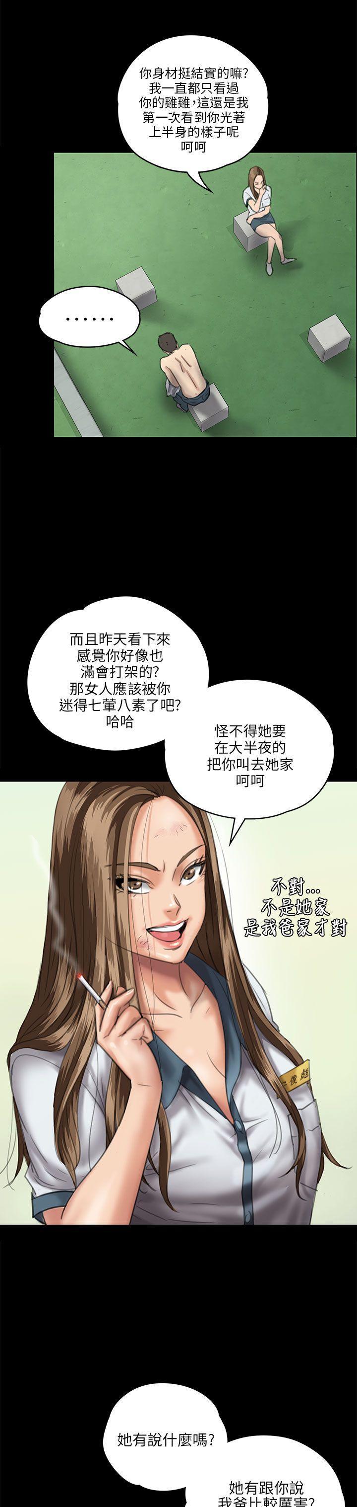 傀儡(俏女儿)，第27話，第 12 页
