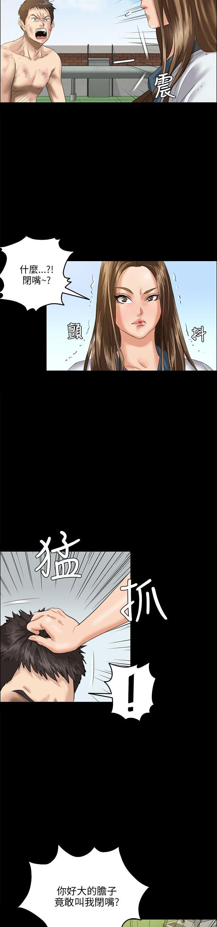 傀儡(俏女儿)，第27話，第 15 页