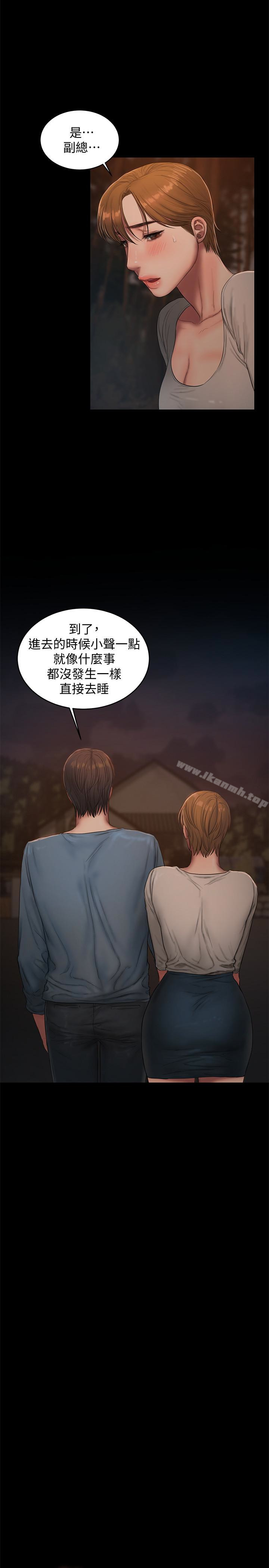 Runaway，第52話-父子的戰爭，第 22 页