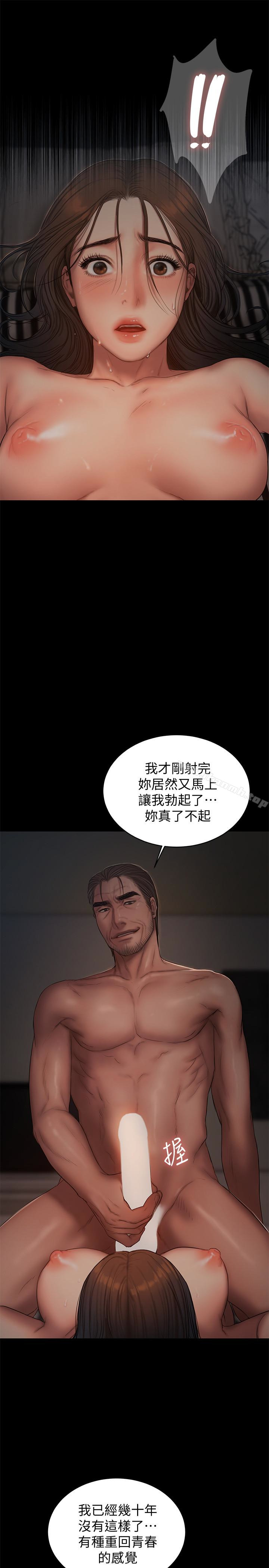Runaway，第52話-父子的戰爭，第 12 页