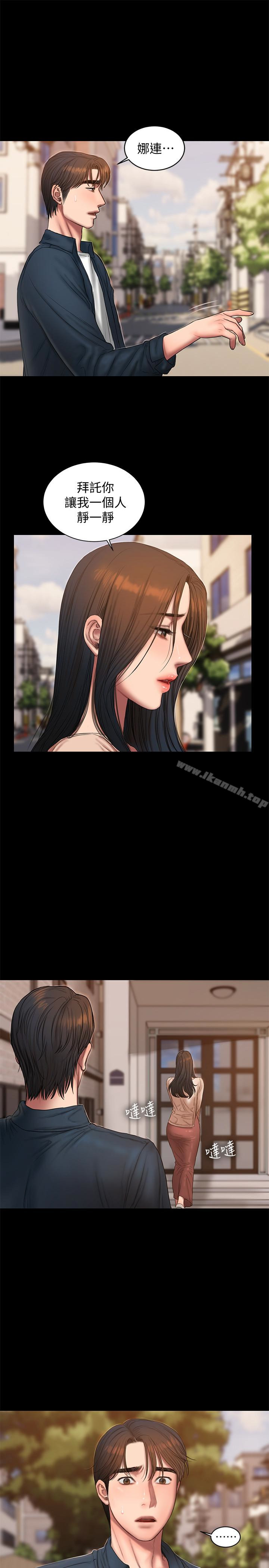 Runaway，第53話-對他的思念，第 21 页