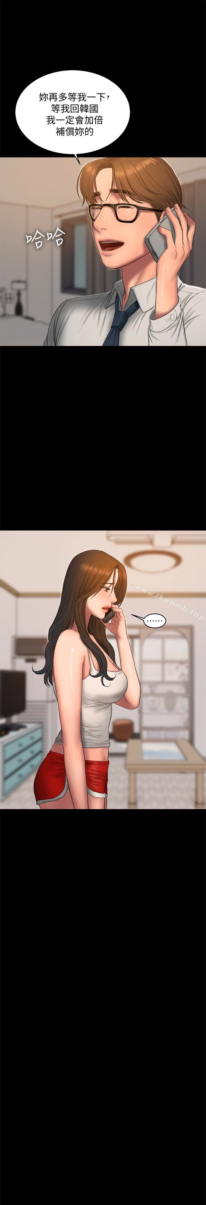 Runaway，第54話-到遙遠國度出差的丈夫，第 21 页