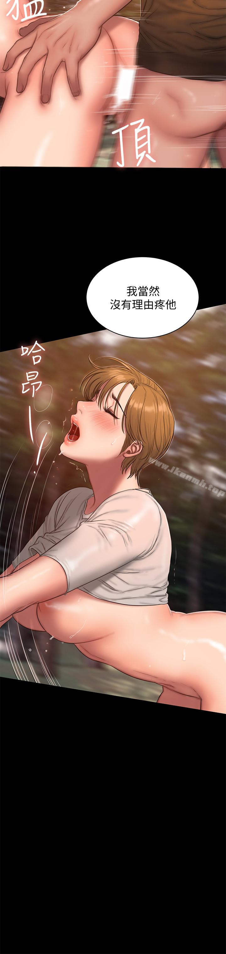 Runaway，第54話-到遙遠國度出差的丈夫，第 12 页