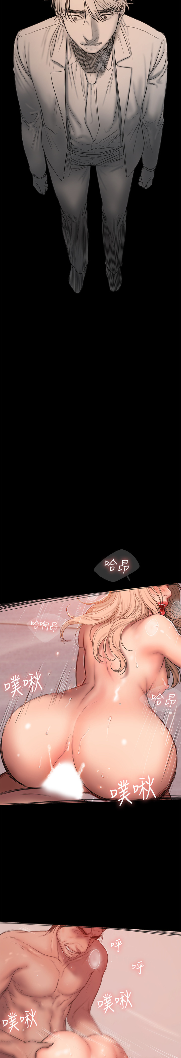 Runaway，第55話-連媳婦都不放過的總裁，第 21 页