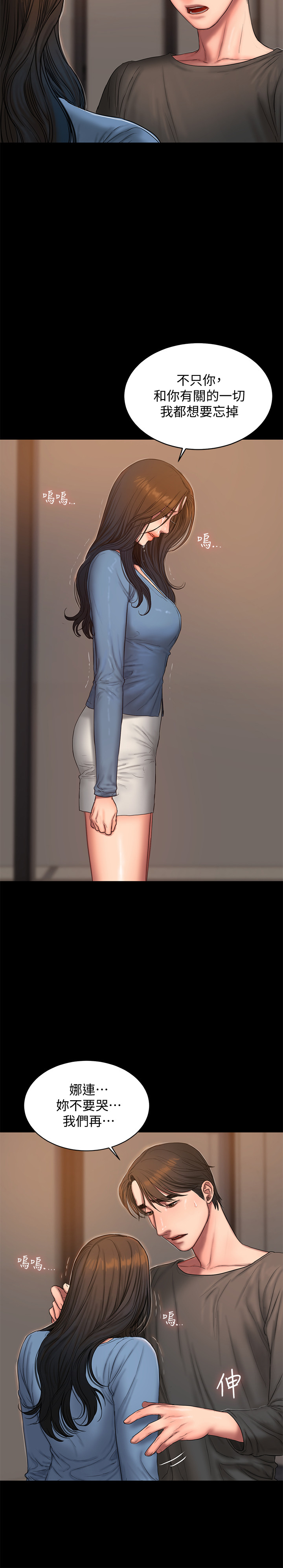 Runaway，第55話-連媳婦都不放過的總裁，第 8 页
