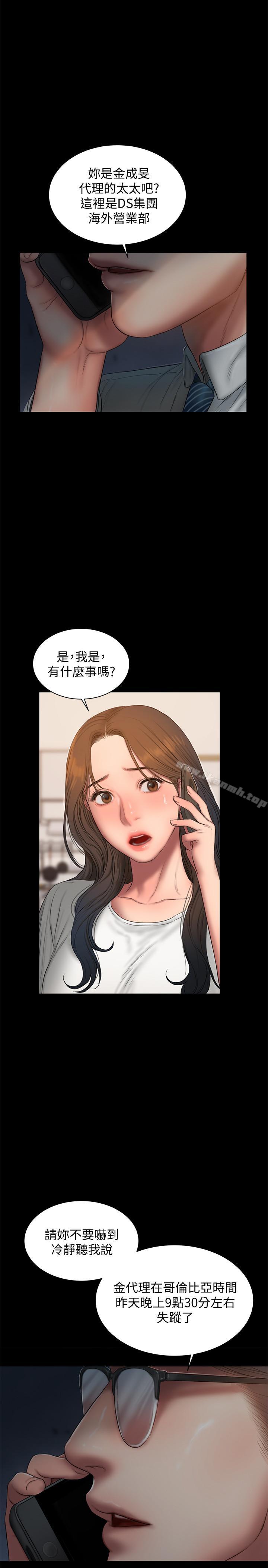 Runaway，第57話-不該發生的事，第 22 页