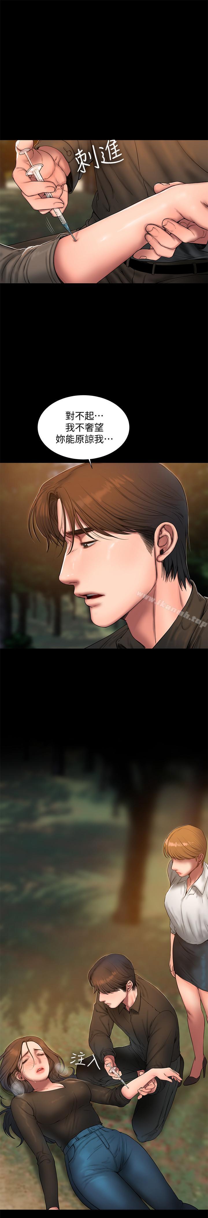 Runaway，第58話-把我老公還給我，第 21 页