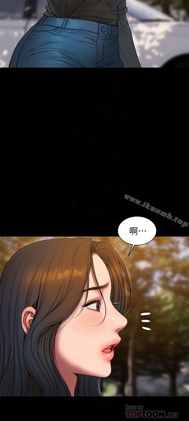 Runaway，第58話-把我老公還給我，第 8 页