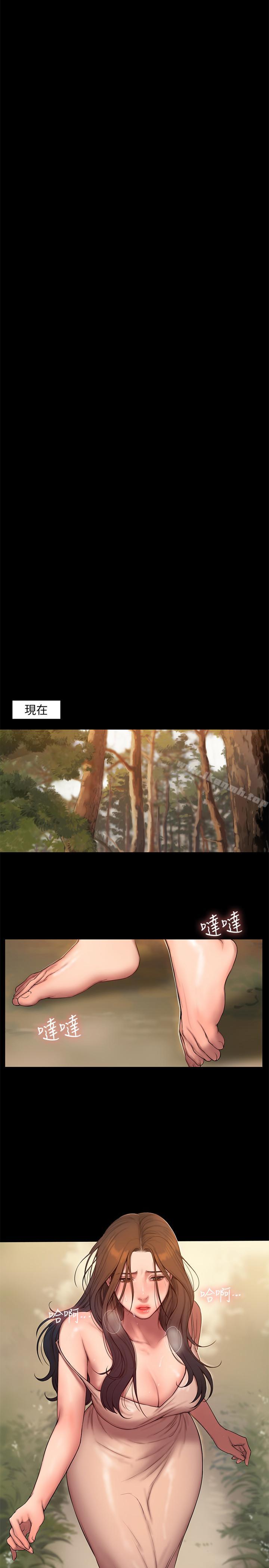 Runaway，第58話-把我老公還給我，第 22 页