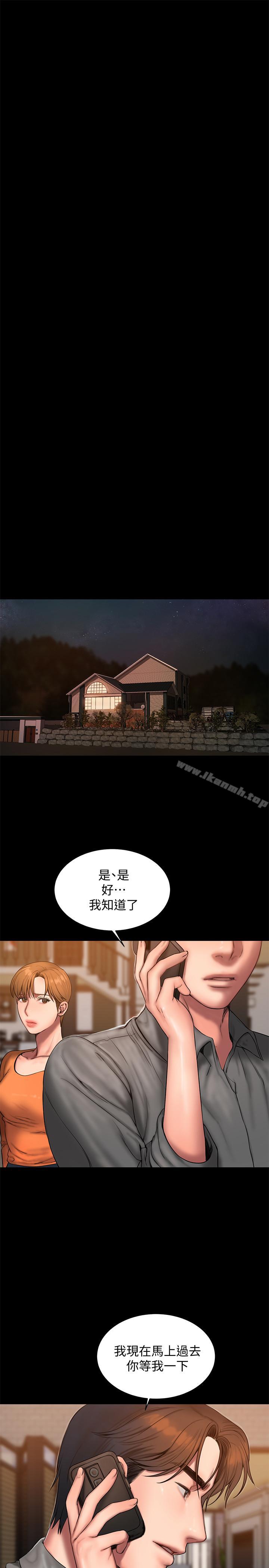 Runaway，第59話-我是你老公，第 21 页