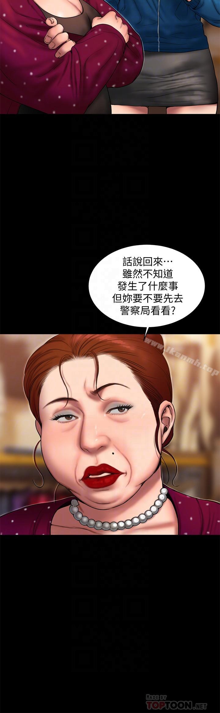 Runaway，第59話-我是你老公，第 8 页