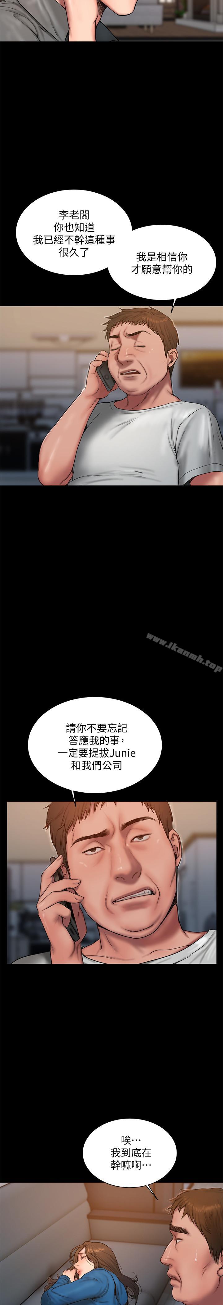 Runaway，第59話-我是你老公，第 22 页