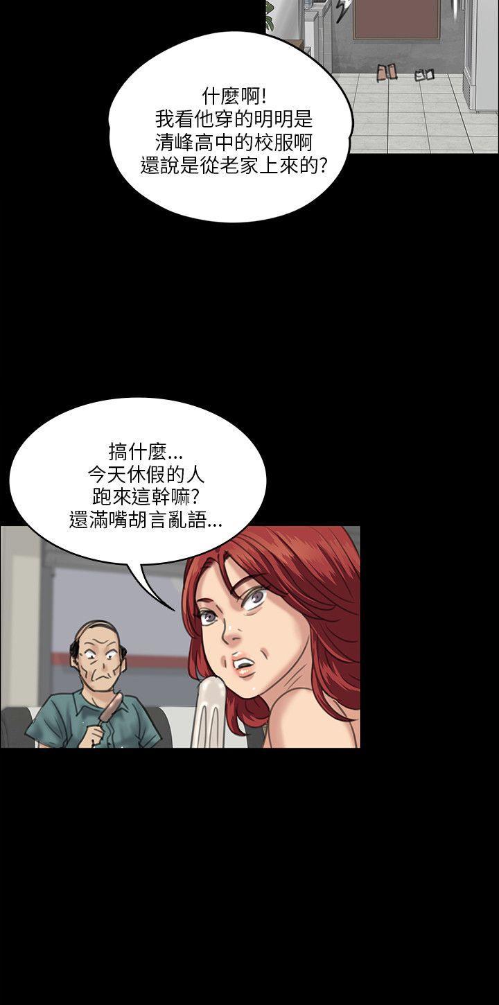 傀儡(俏女儿)，第28話，第 22 页