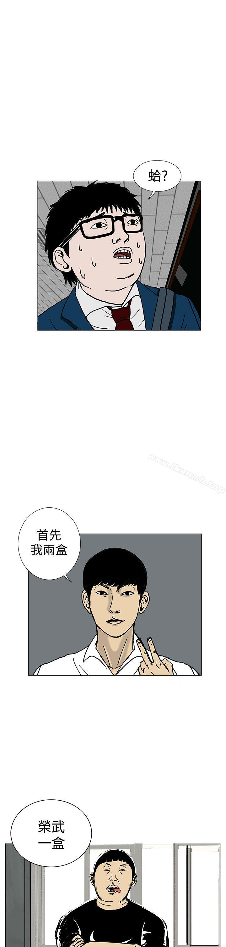 RUN（完结），第1話，第 21 页