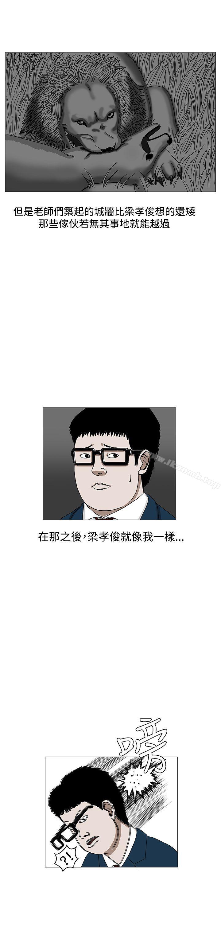 RUN（完结），第2話，第 11 页