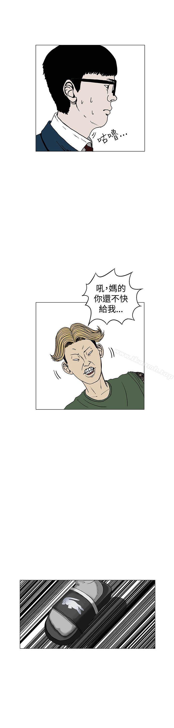 RUN（完结），第2話，第 21 页